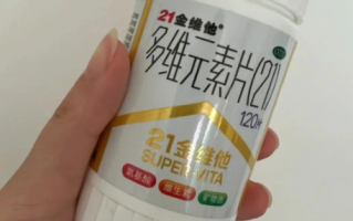 健身有必要补充复合维生素吗 健身复合维生素用哪款好