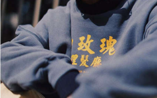 1997邮政局国潮品牌介绍（1997邮政局衣服怎么样）