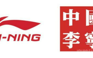 中国李宁和李宁的区别 （中国李宁是哪国的品牌）