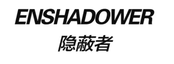 隐蔽者这个品牌怎么样(enshadower是什么牌子)-第1张图片 隐蔽者这个品牌怎么样(enshadower是什么牌子)-第1张图片